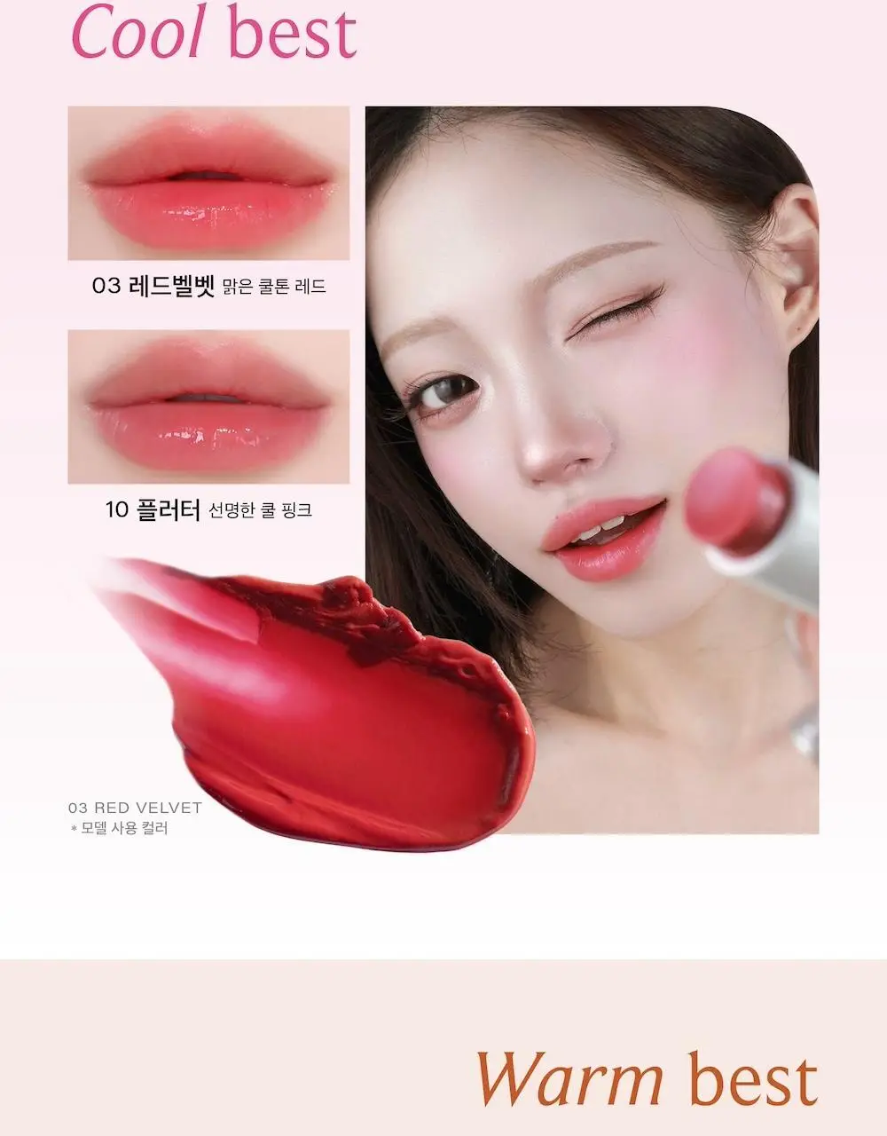 [올영1위/쌩얼립밤] 멜릭서 비건 립 버터 12종 상세페이지 5